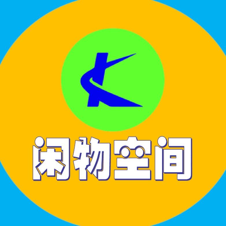 漳州闲物空间(小林)