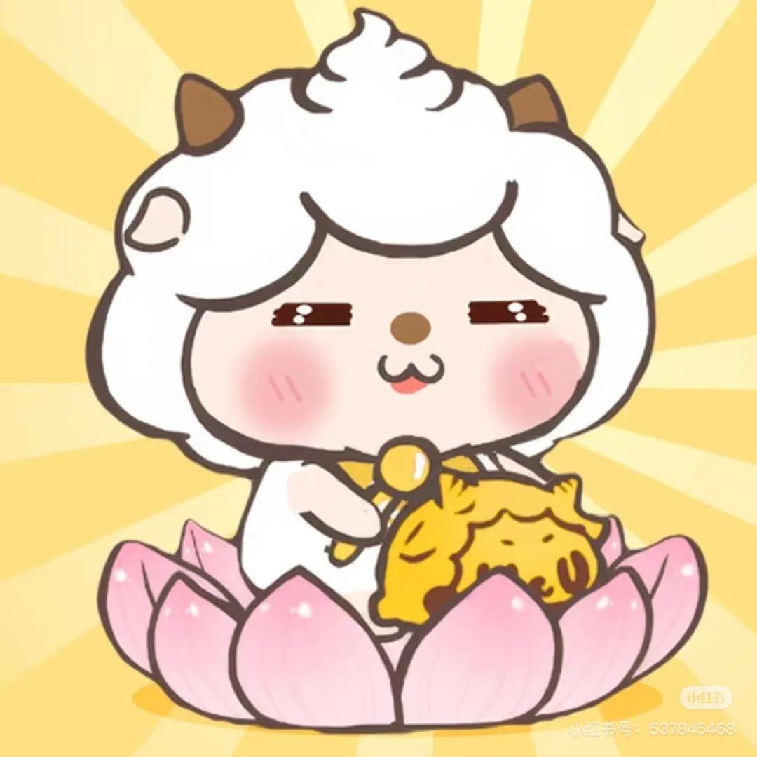 爱着觉觉想饭饭