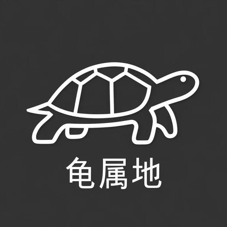 当阳市龟属地养殖场
