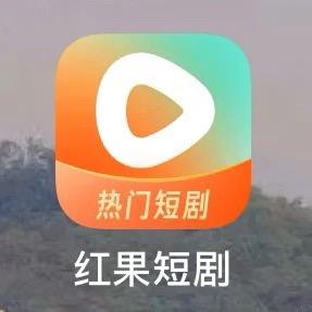 红果影视达人招募专员