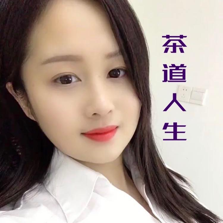 珍居茶行