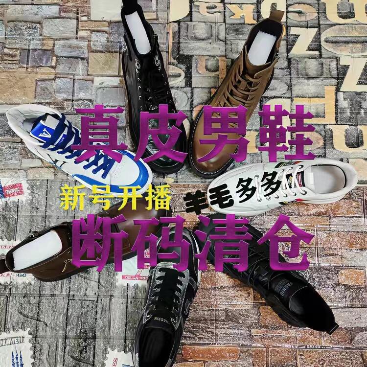 长久鞋行1