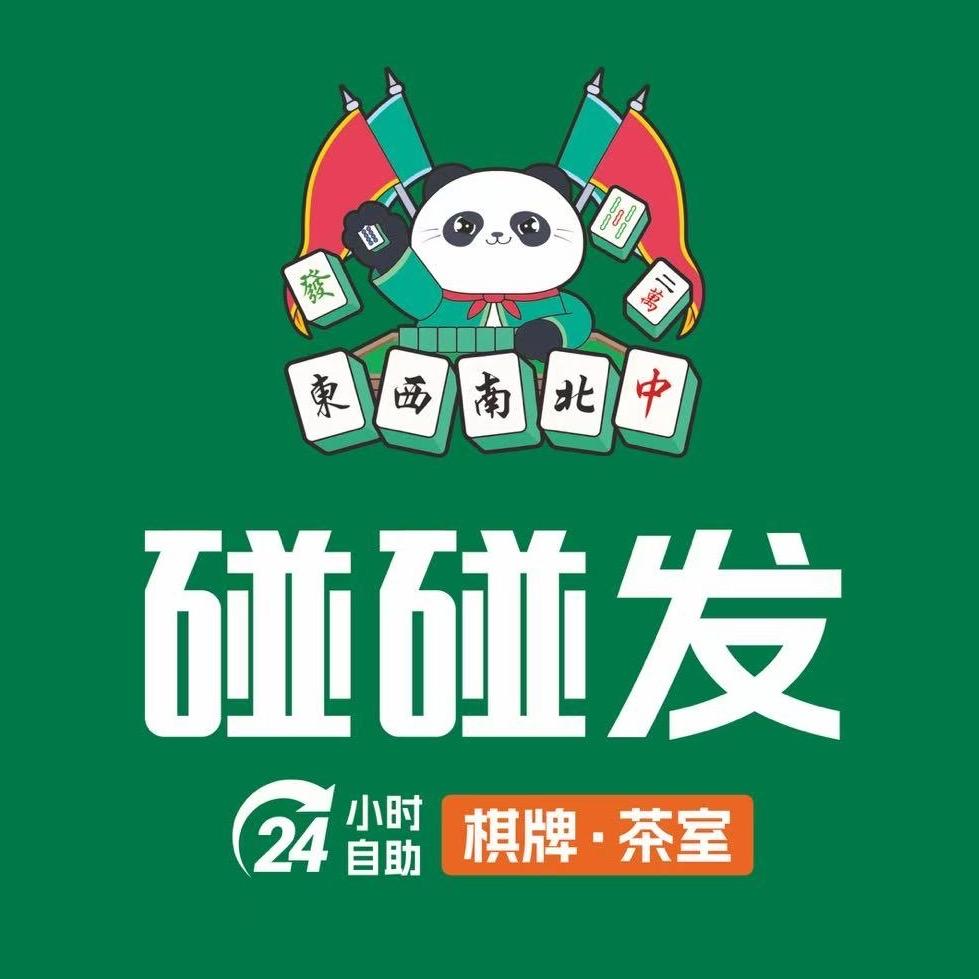碰碰发品牌总部