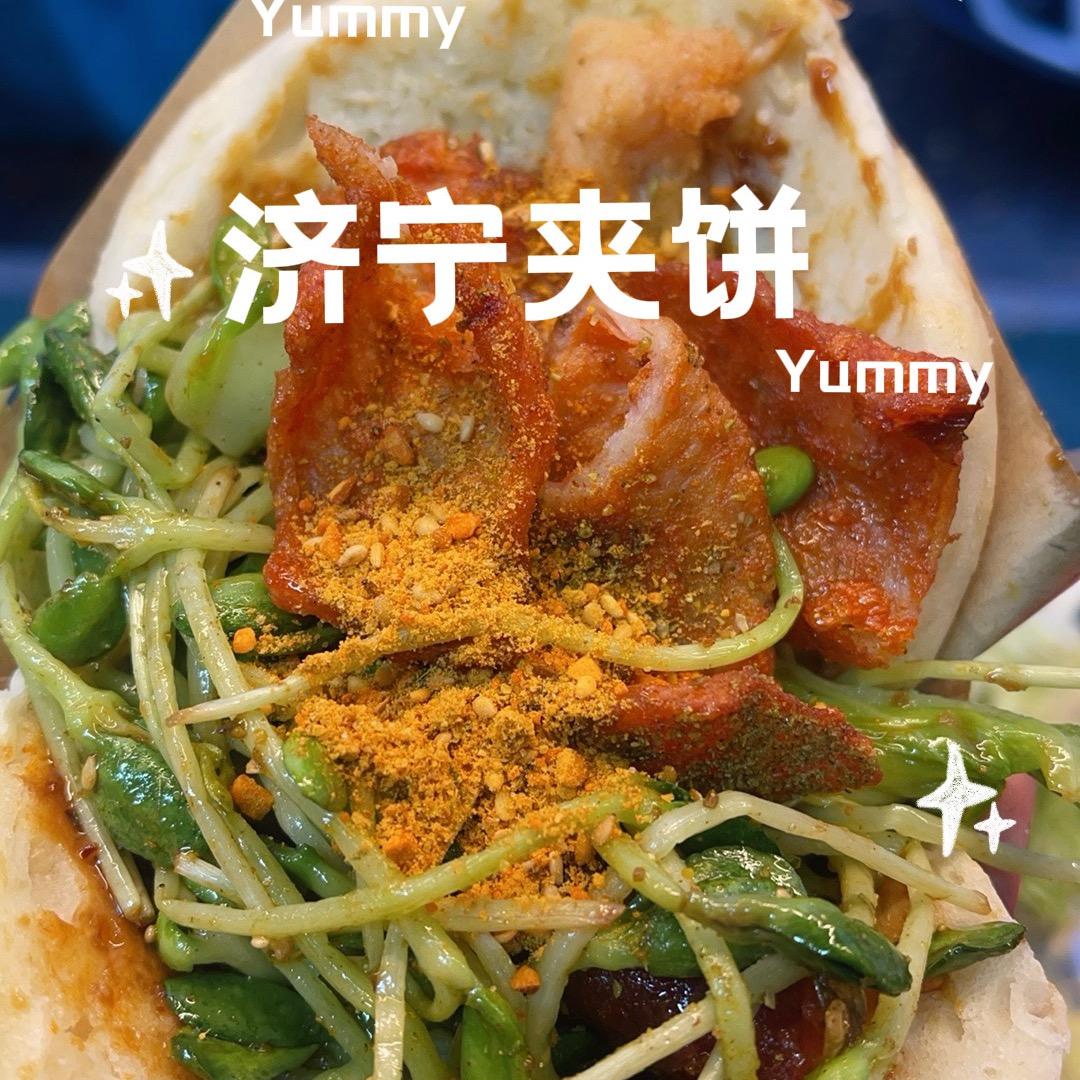 阿姨管饱夹饼