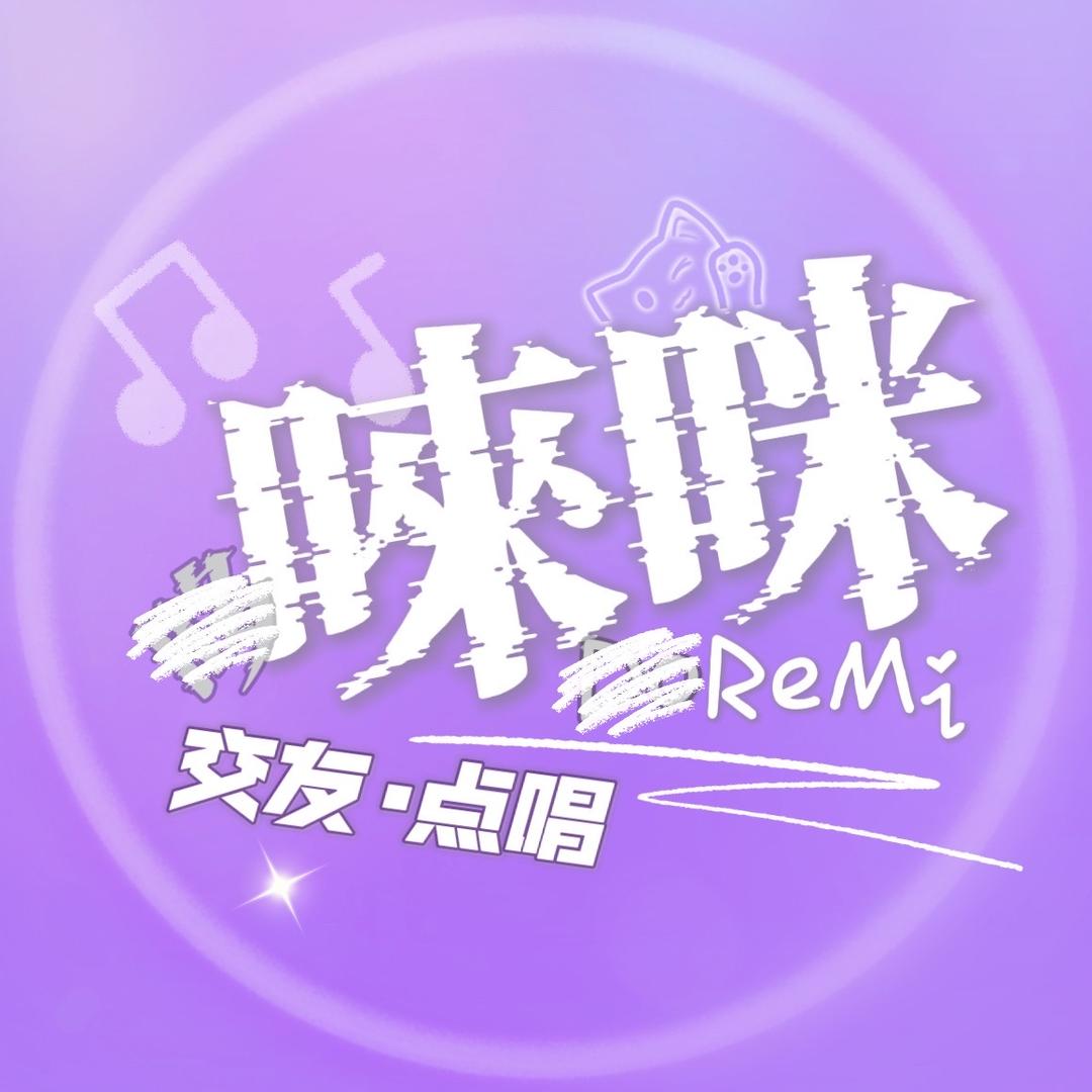 唻咪点唱🎙️全麦优质🧸
