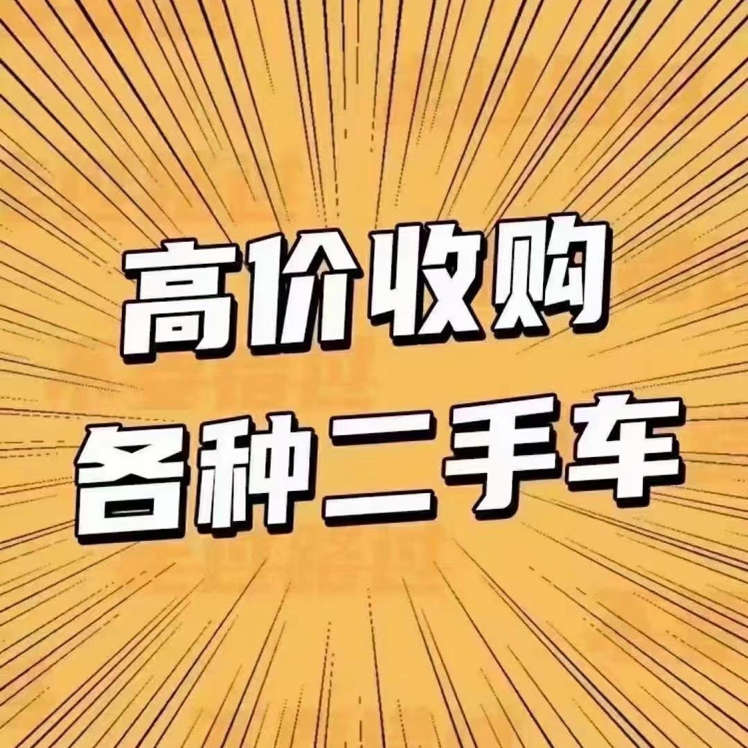 潍坊宏途二手车有限公司