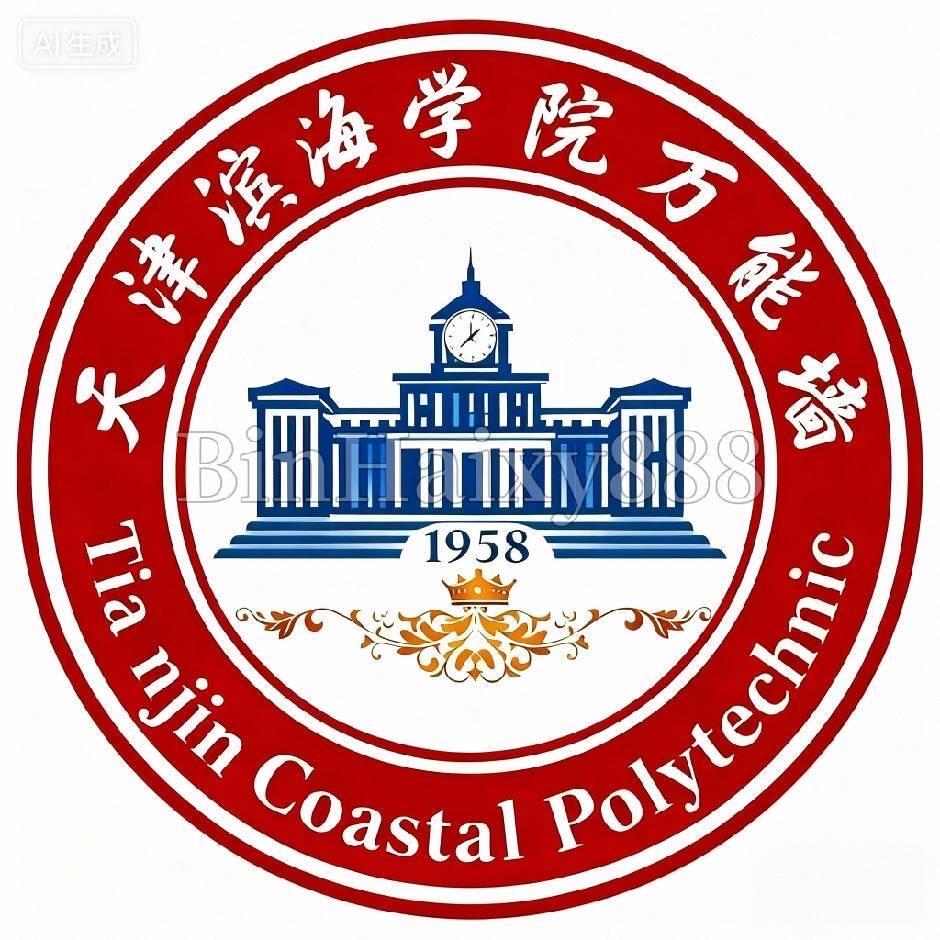 💞滨海学院表白墙💞（万人墙)