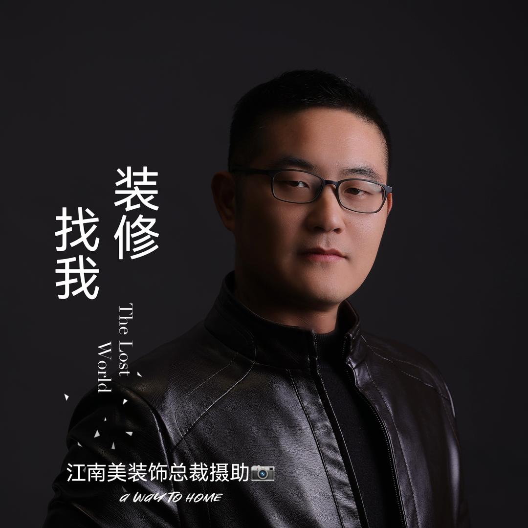 搞装修天台哥