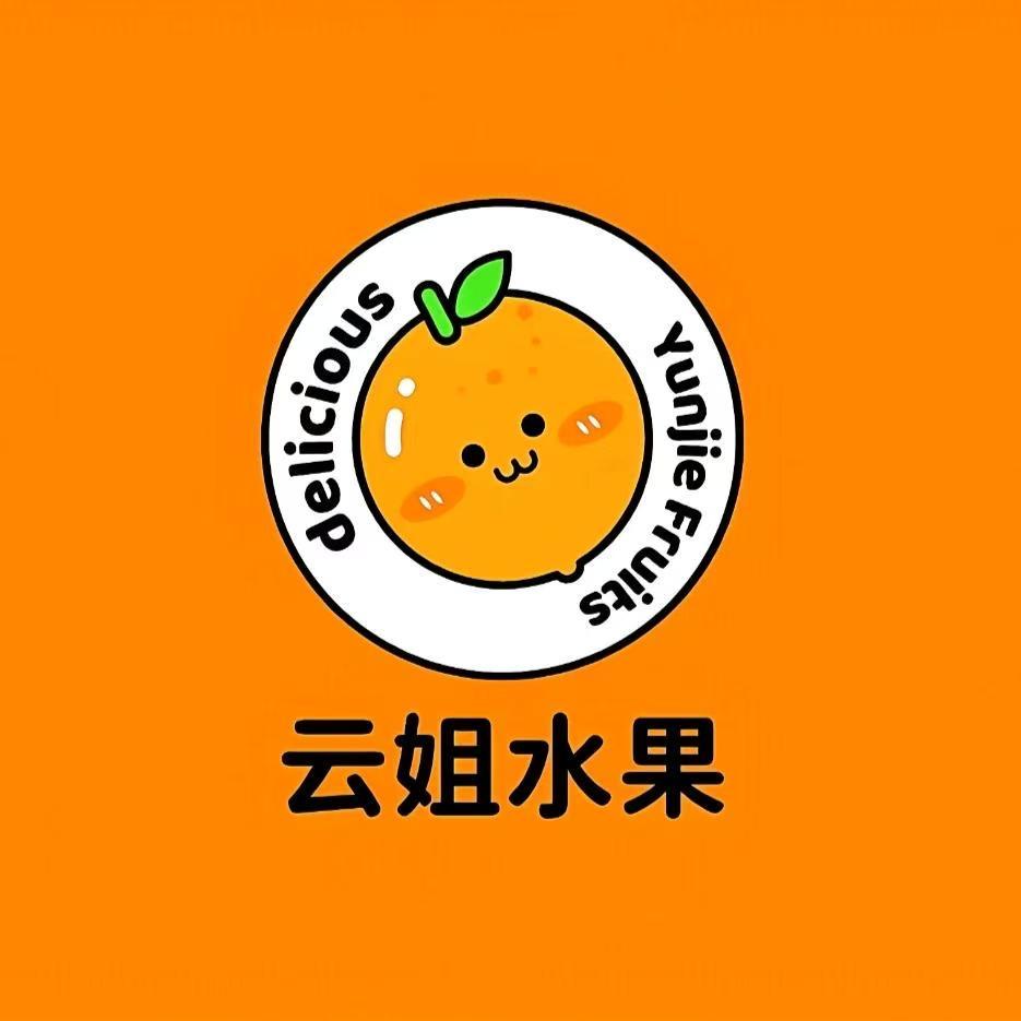 云姐果行生鲜大卖场(沁芳盛世店)