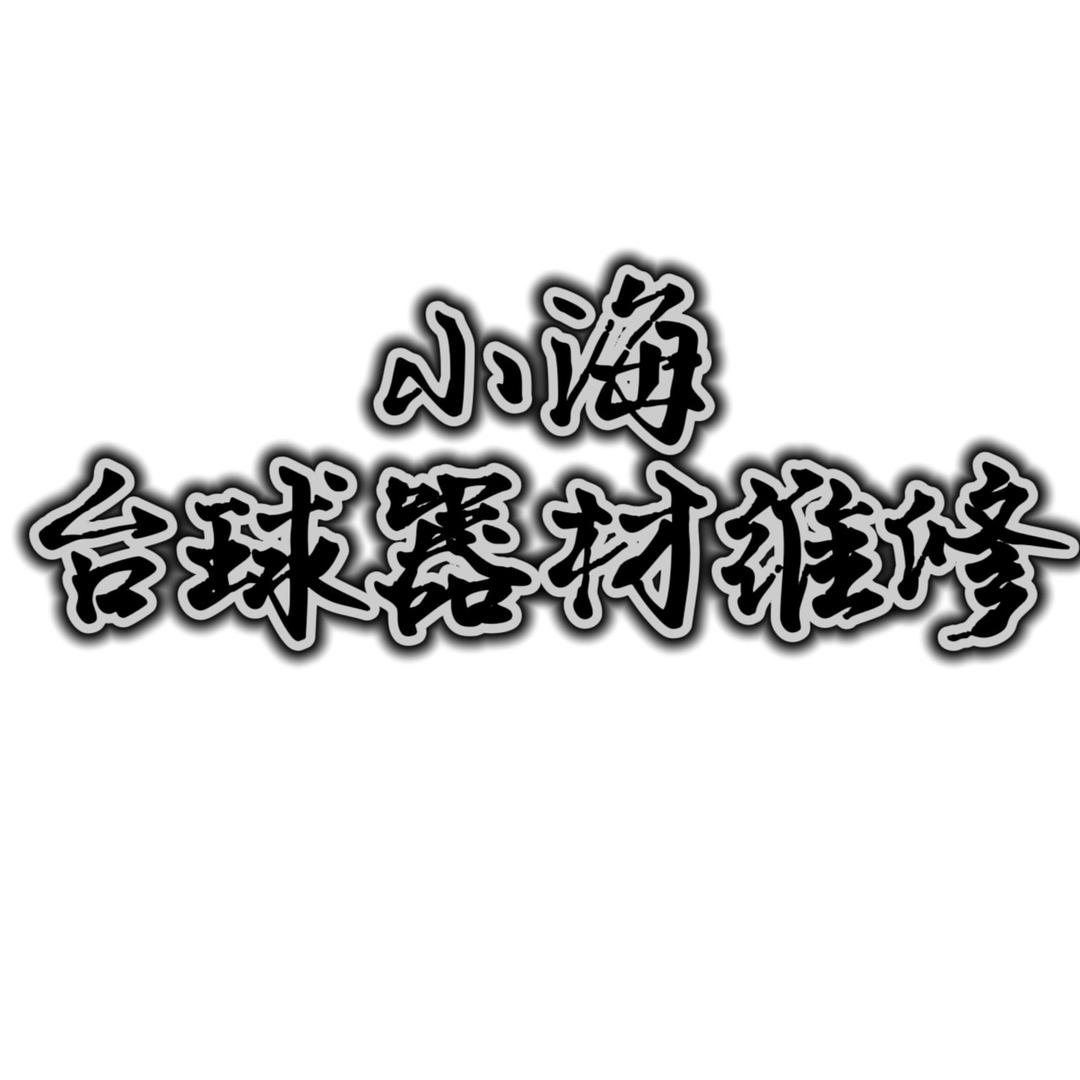 广州李宝杰