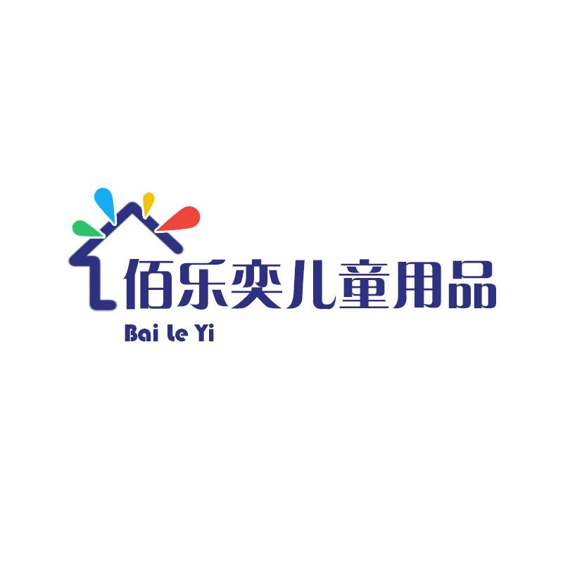 佰乐奕儿童用品
