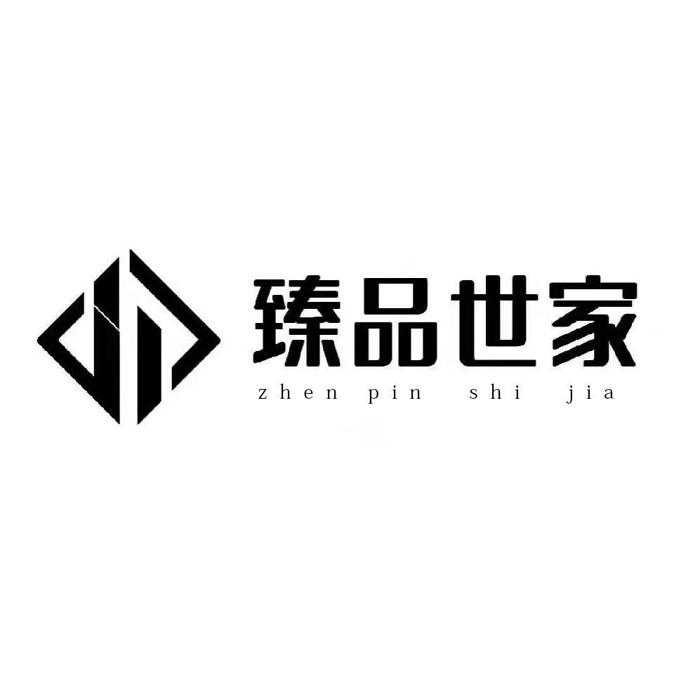臻品世家二店
