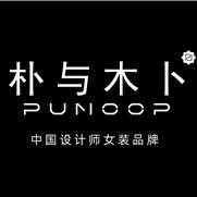 Pumoop朴与木卜新天店