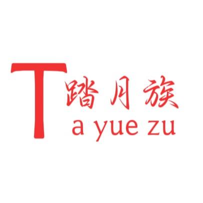 踏月族易拓鞋类专卖店