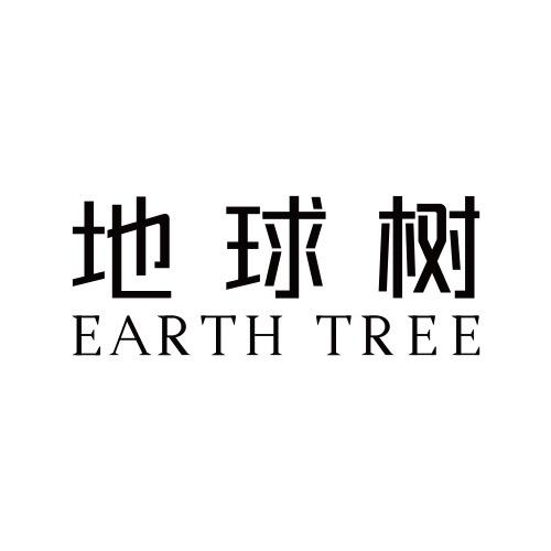 地球树官方旗舰店