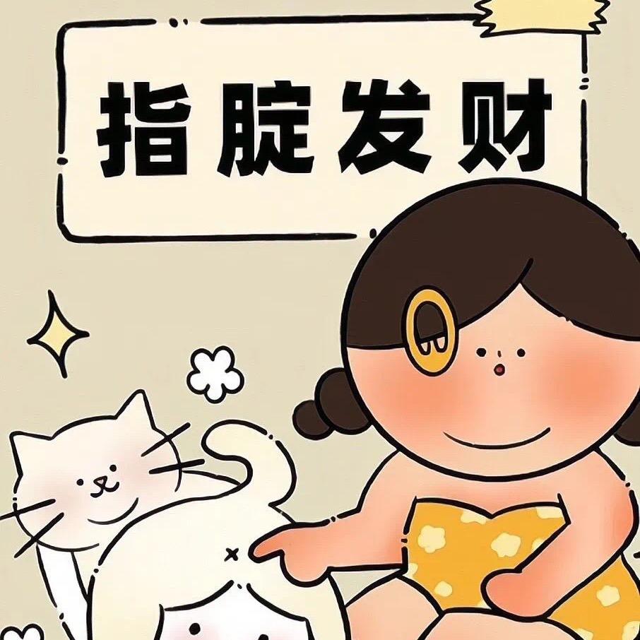 指腚发财头像