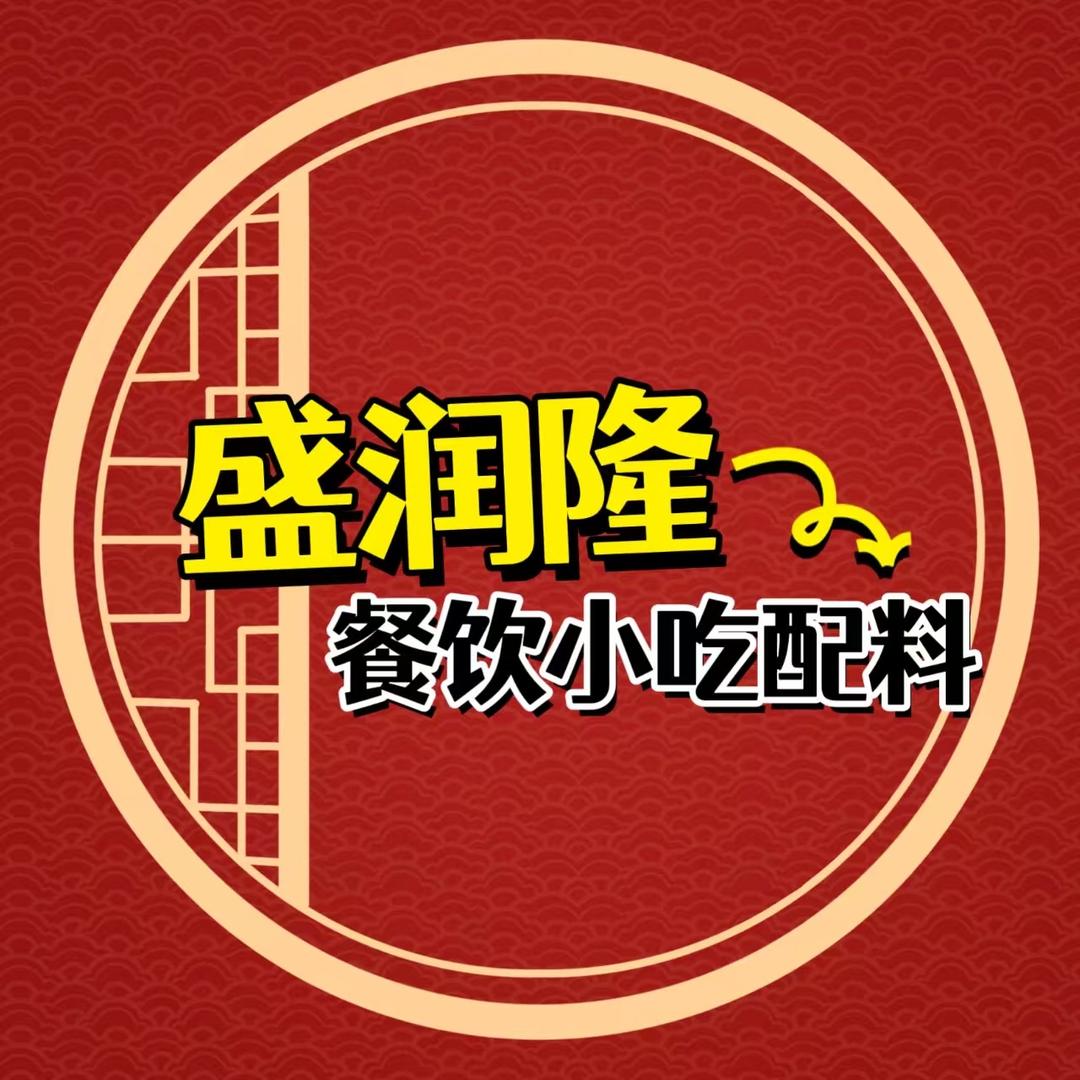 盛润隆餐饮调味料