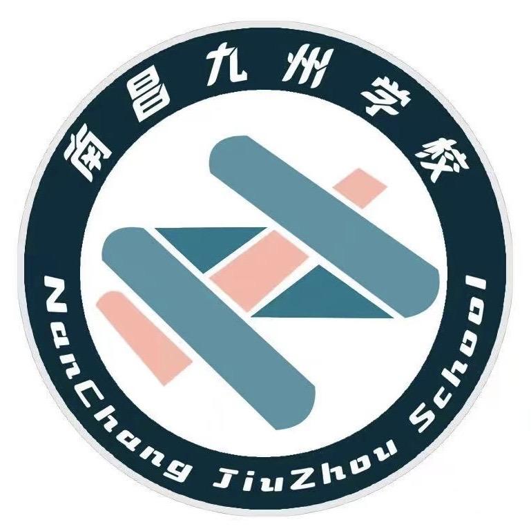 南昌九州学校
