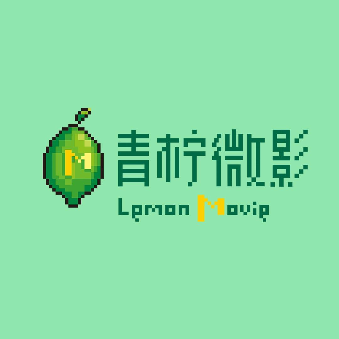 青柠微影大屏投影