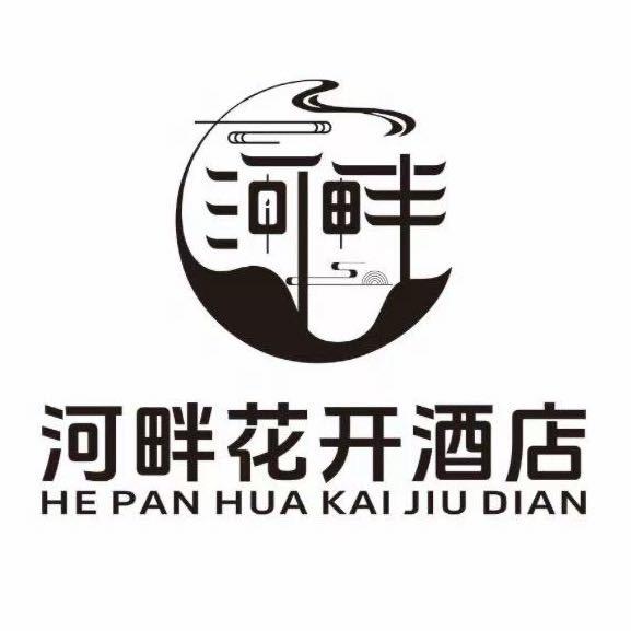 河畔花开酒店宣恩河畔花开酒店
