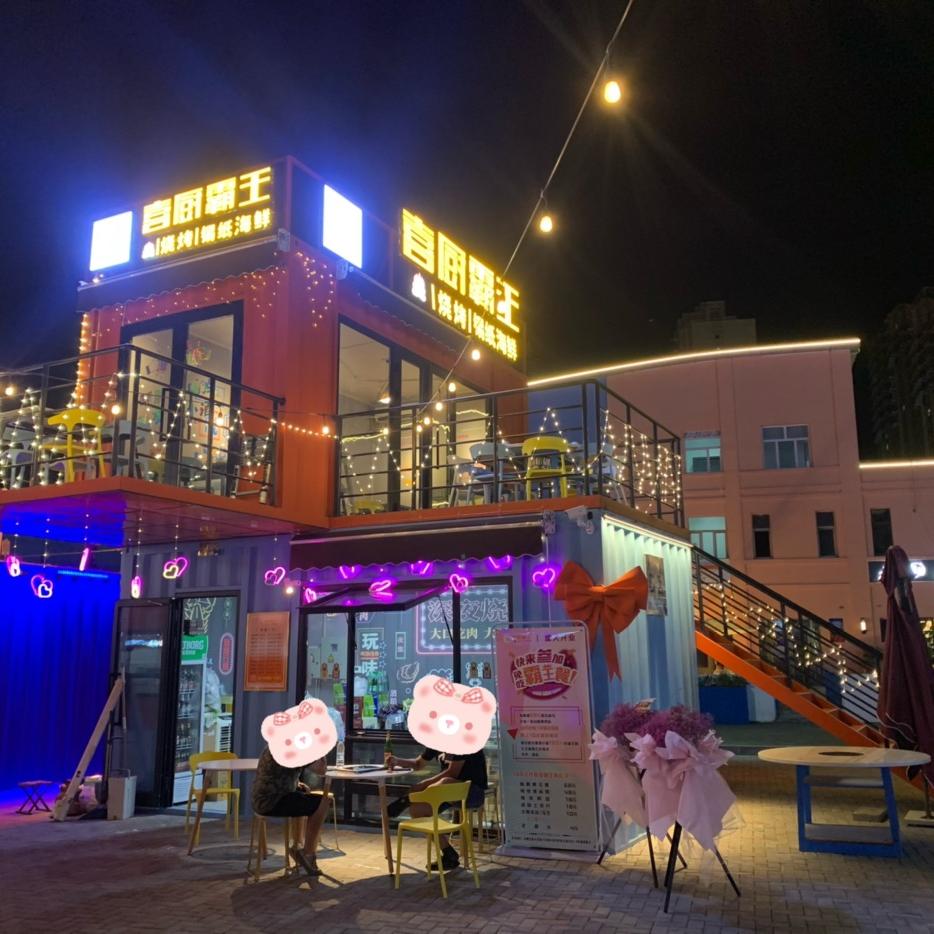 喜厨霸王烧烤.锡纸海鲜