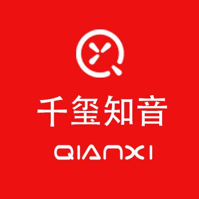 千玺知音烘干机