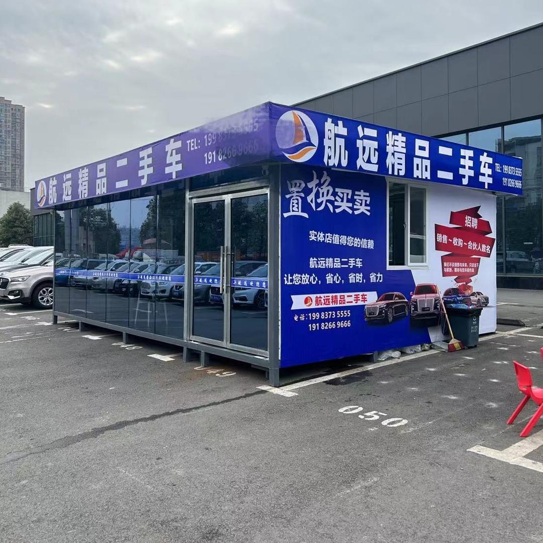 邻水航远精品二手车