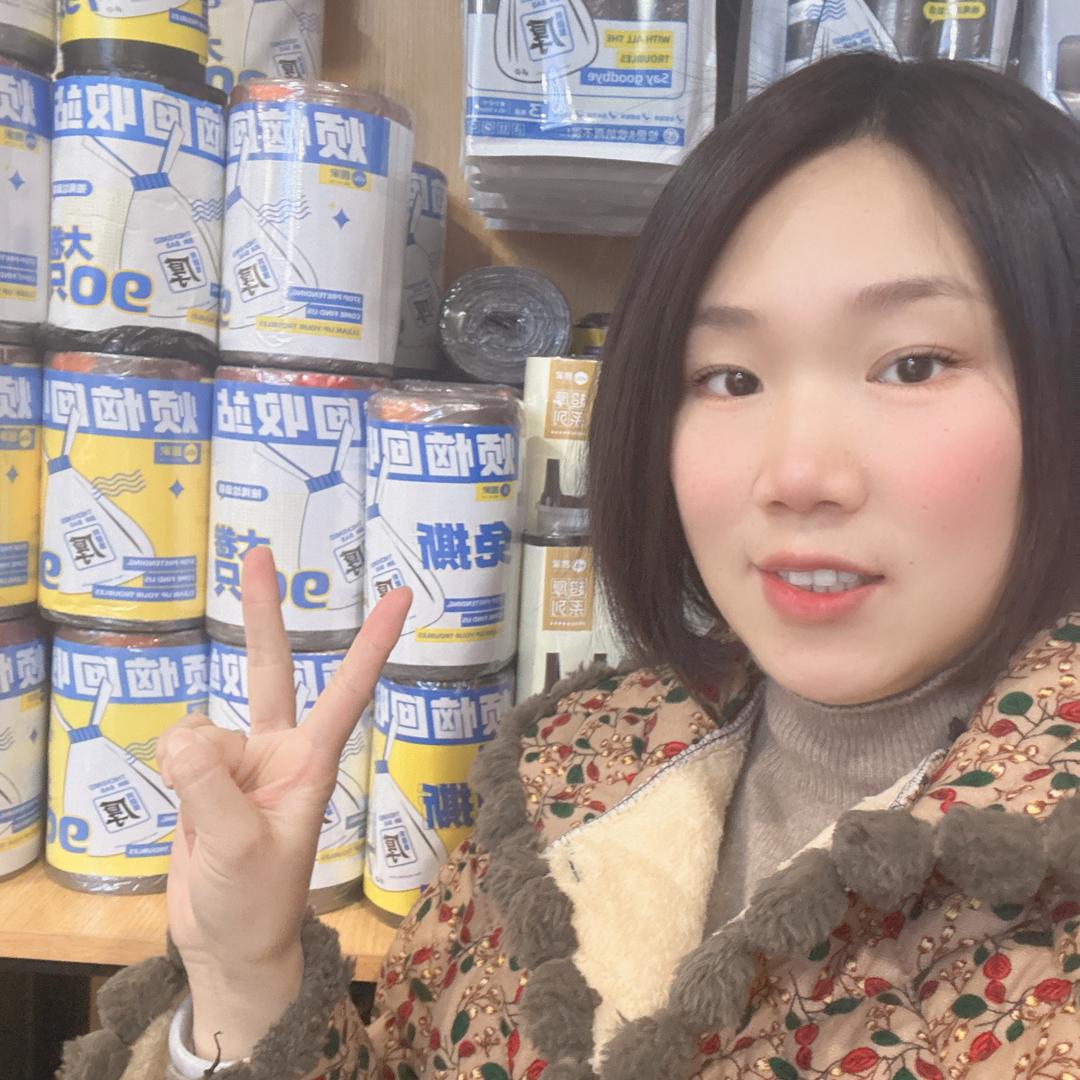 付幺妹专卖垃圾袋