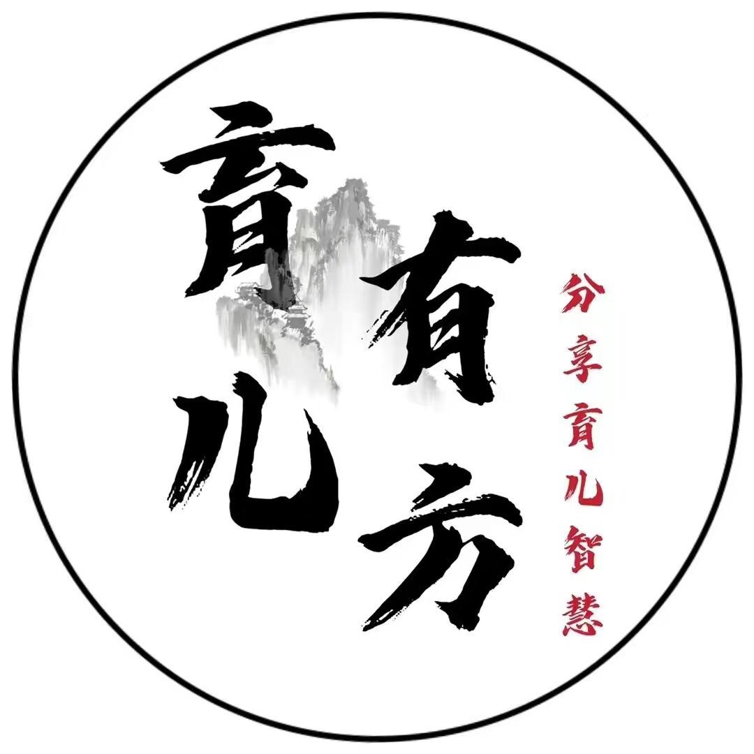 多米老师·育儿知识