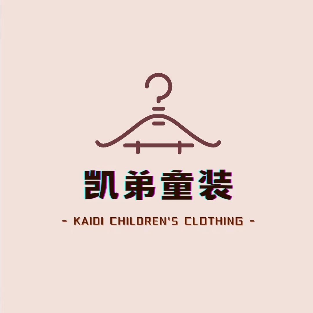 凯弟童装