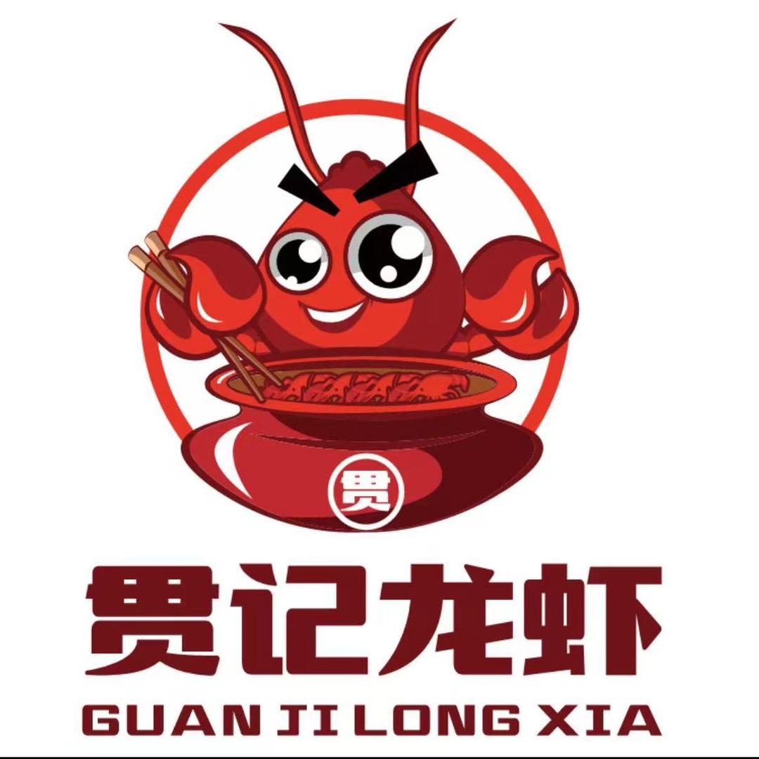 贯记龙虾(雪峰店)官方号