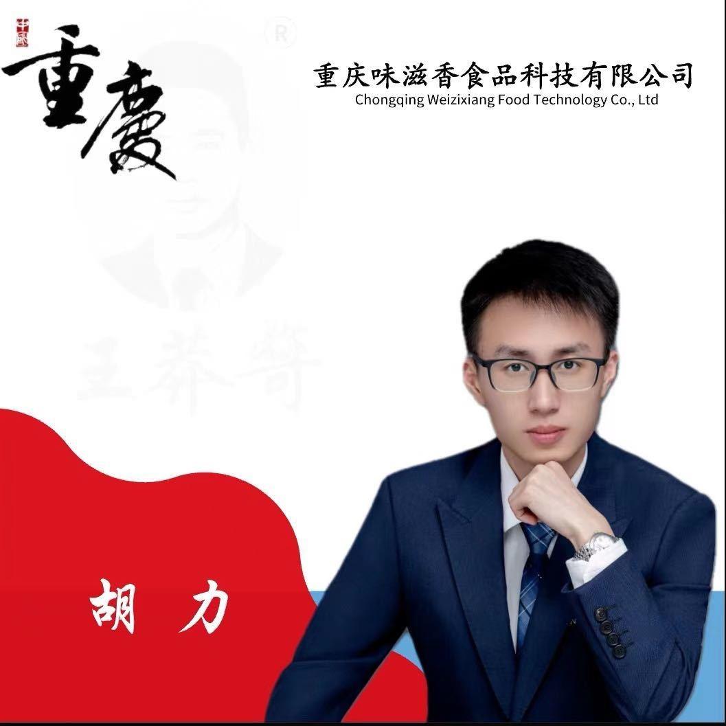 重庆味滋香火锅底料工厂