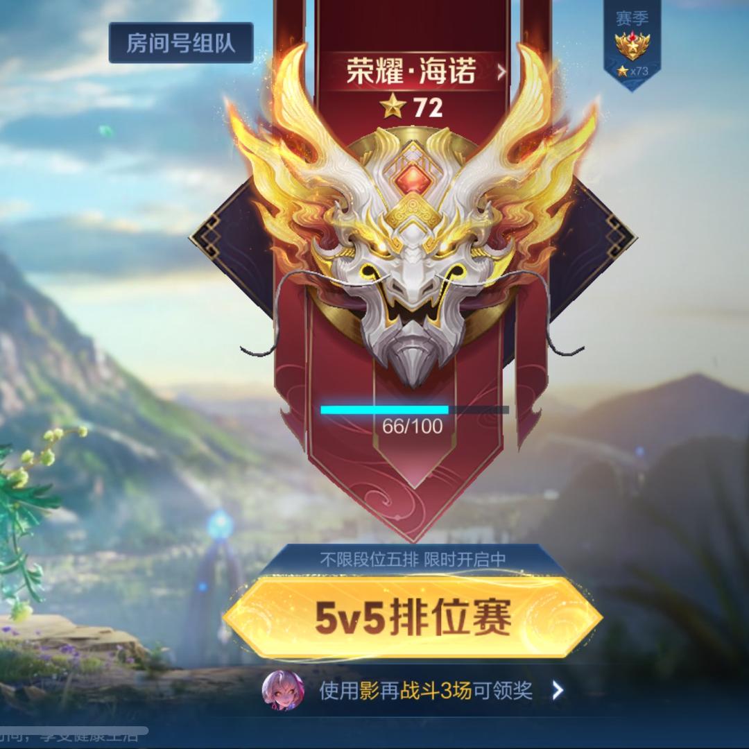 王者荣耀蝈蝈