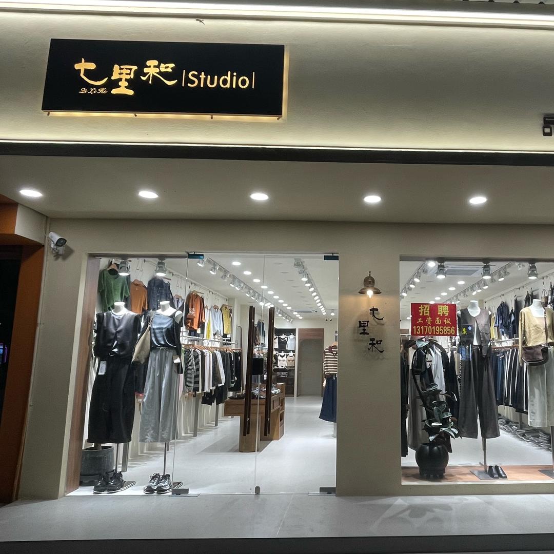 ✨新亮星✨七里和✨