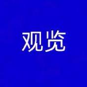 对自己好一点哦