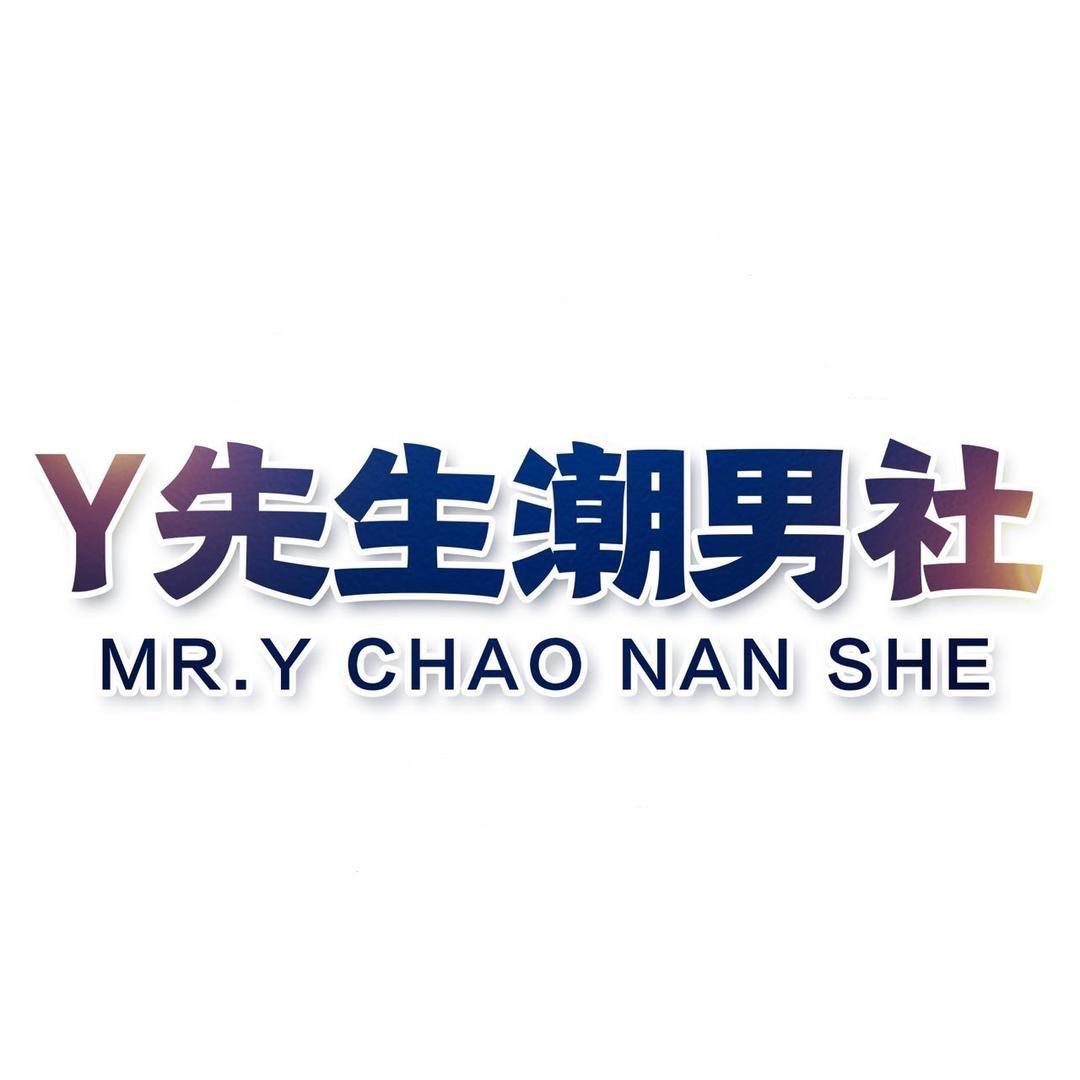 Y先生男装