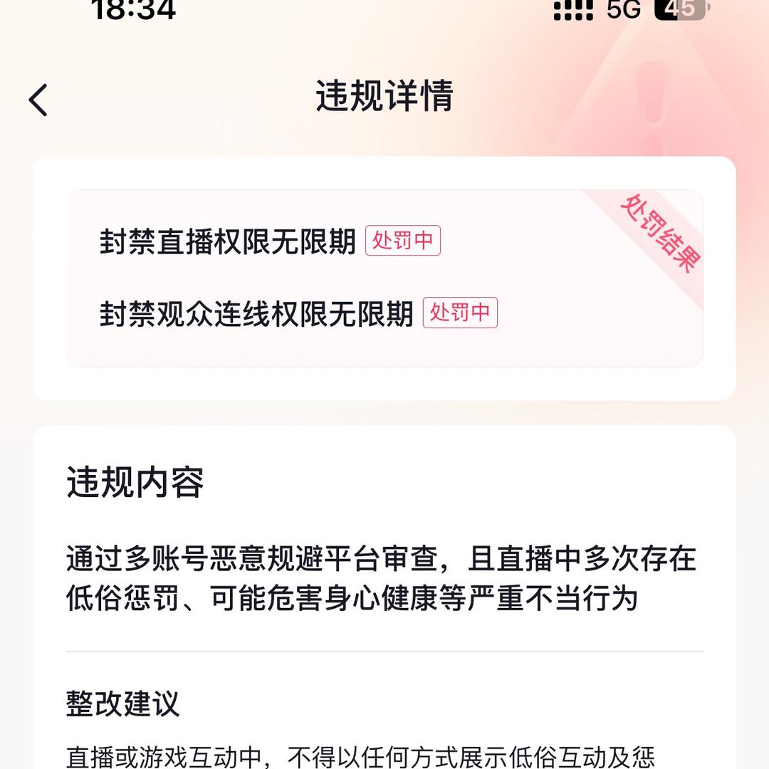 废号