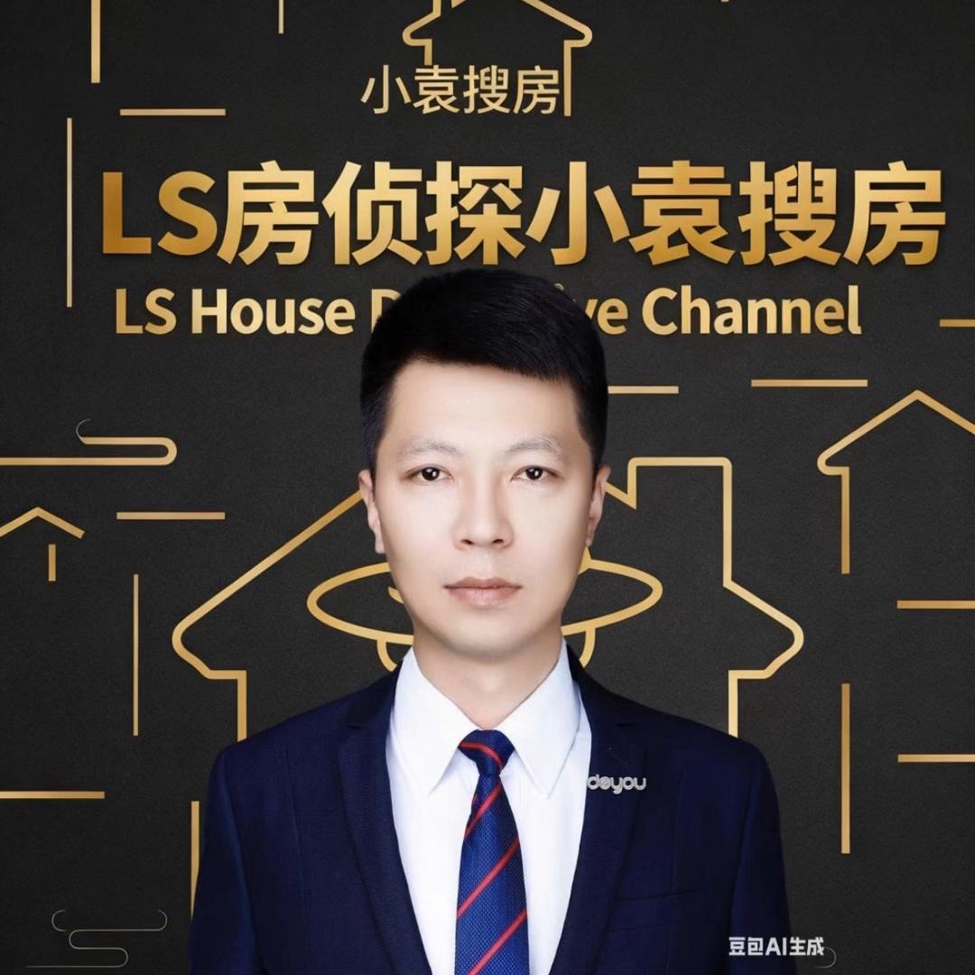 房侦探小袁搜房