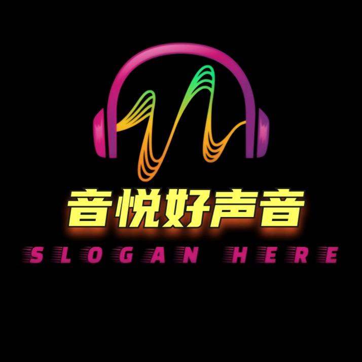 音悦好声音