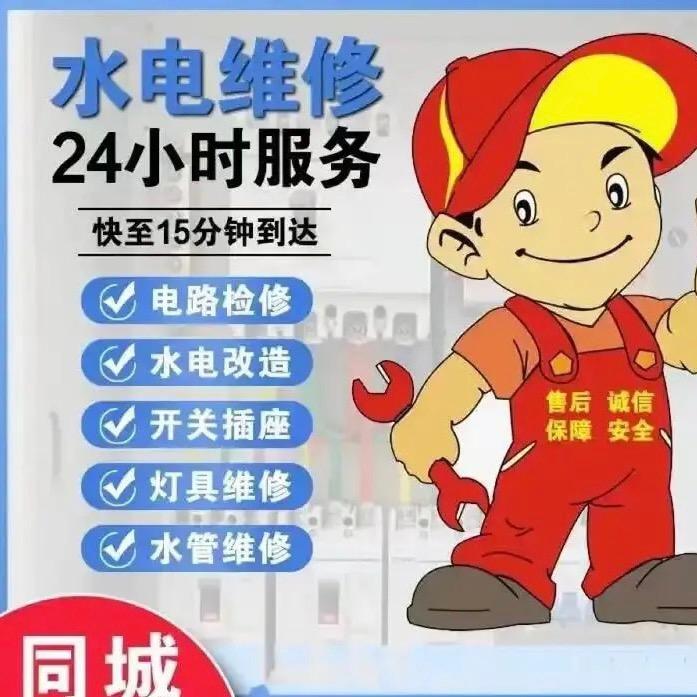五河水电改造、维修、安装