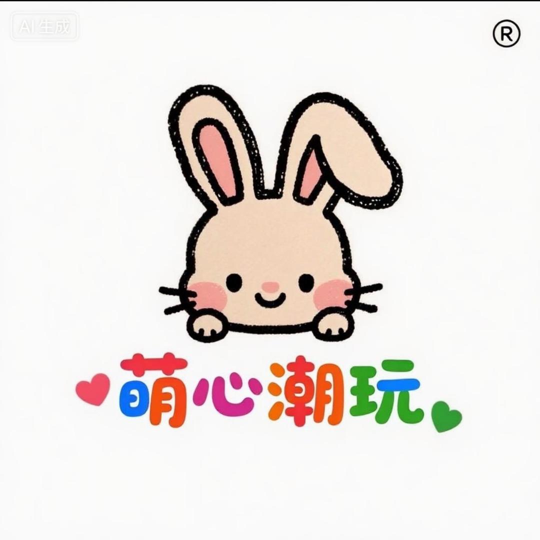 萌心潮玩毛绒
