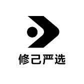 修己严选