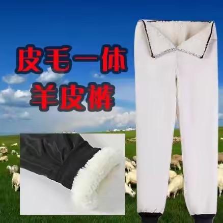 宁品羊皮毛一体服饰