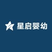 星启婴幼服饰