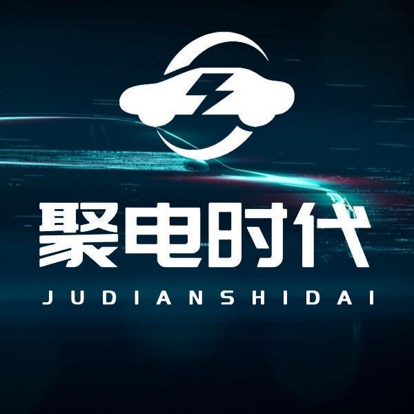 厦门聚电时代实业有限公司广州分公司