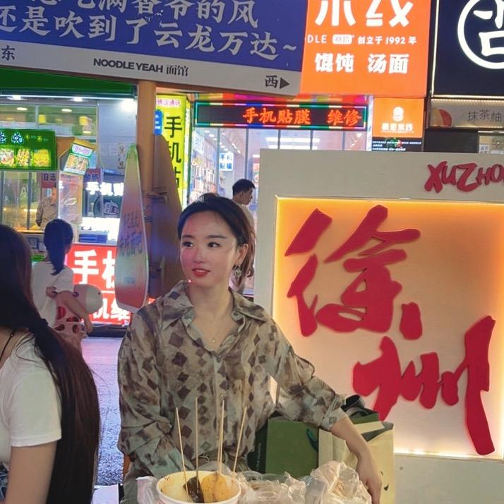 做美容的瑶瑶
