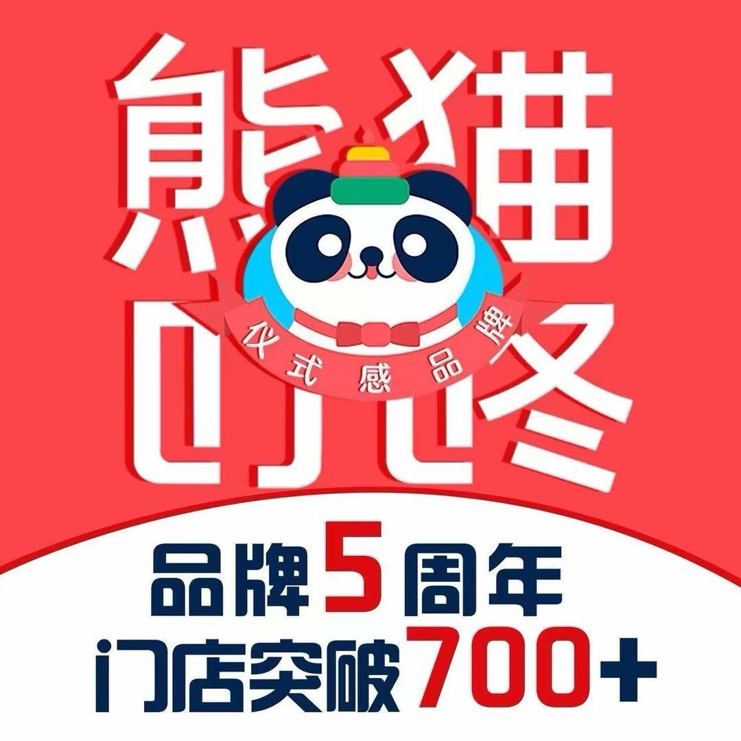 熊猫叮咚 【江宁店】