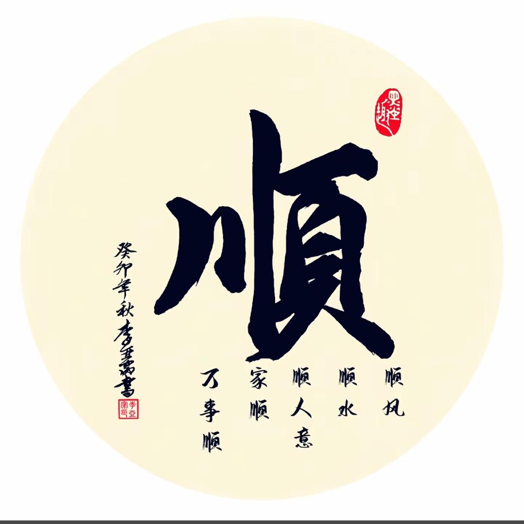 耀县李杨串串