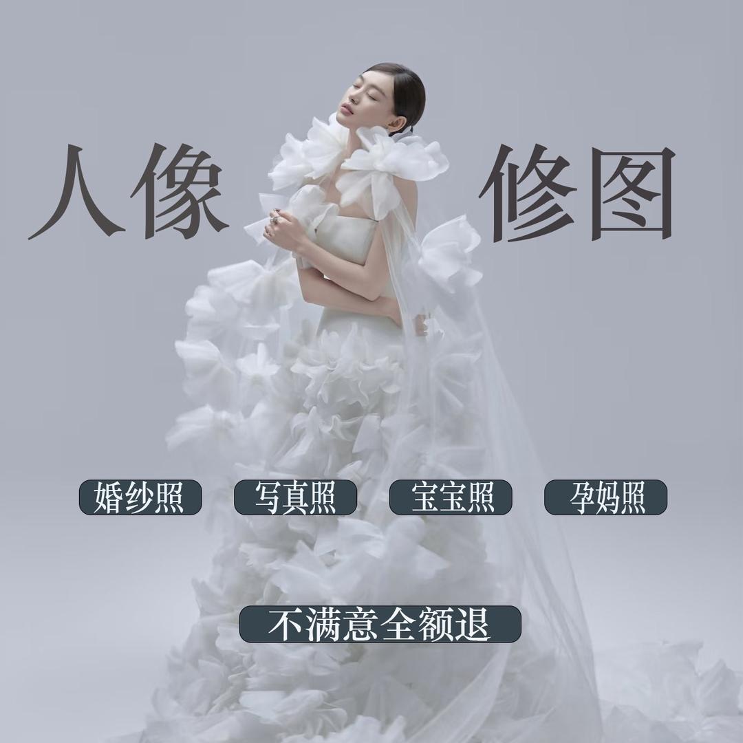 人像精修店铺