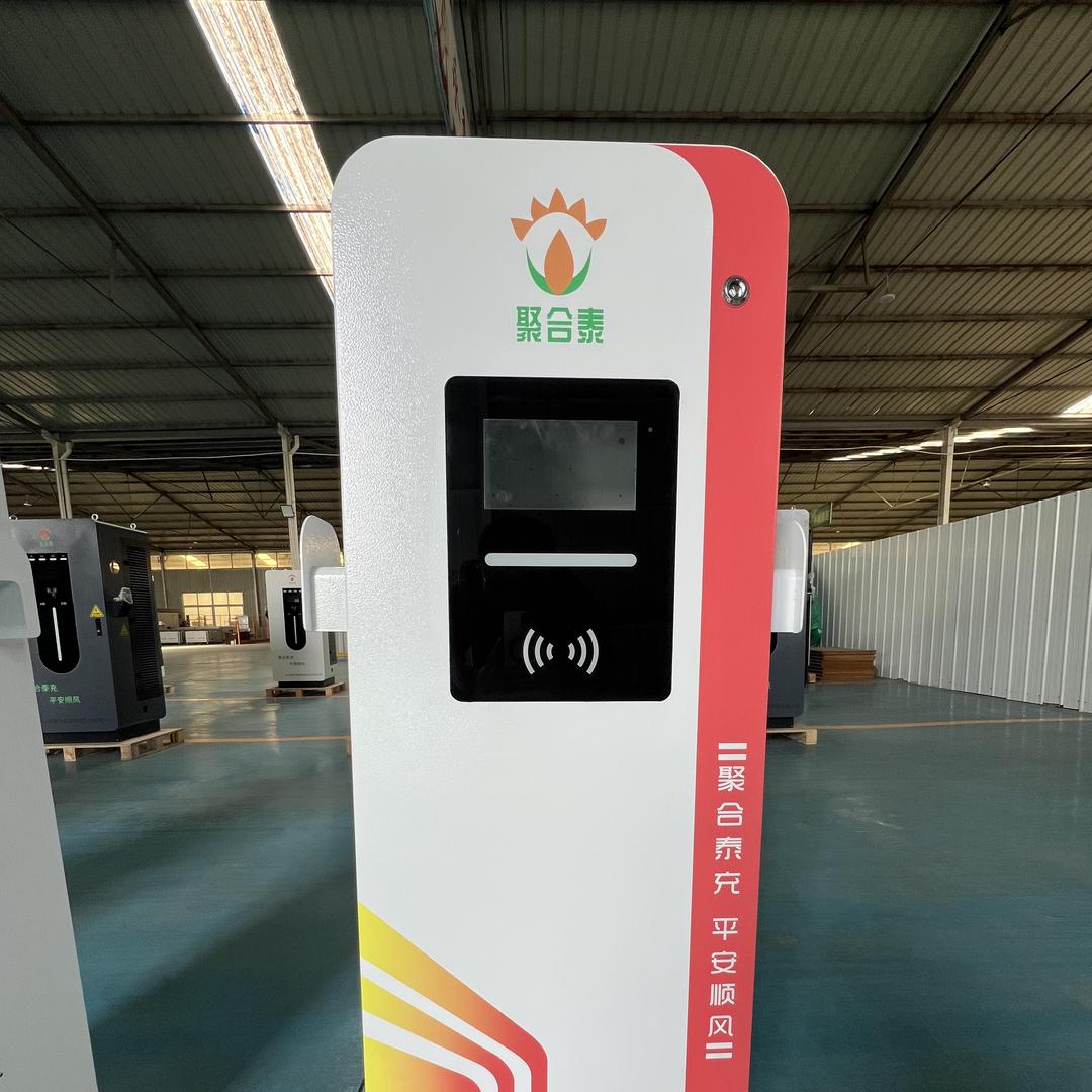 聚合泰充电桩源头厂家官方账号